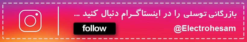 اینستاگرام لامپ افروغ